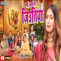 Maai Bhukheli Jiutiya