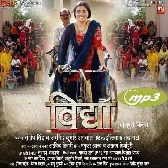 Vidhya (Amrapali Dubey)