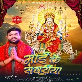 Maai Ke Sawariya Ho Aai Re Gail Na.mp3