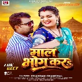 Maal Bhog Kara (Chandan Chanchal)