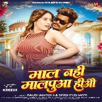 Maal Nahi Maalpua Hiyau