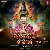 Bholenath Ke Deewane (Ritesh Pandey)