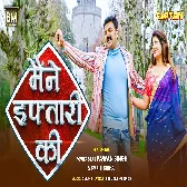 Sanak (Pawan Singh)