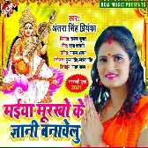 Maiya Murkho Ke Gyani Banawelu Mp3 Song.mp3