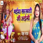 Maiya Saraswati Ji Aili