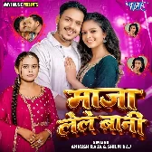 Maja Lele Bani (Ankush Raja, Shilpi Raj)