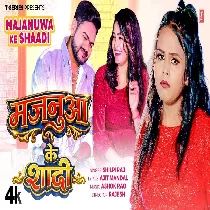 Majanua Ke Shadi Hota