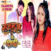 Majanua Ke Shadi (Shilpi Raj)