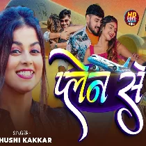 Majanuwe Ke Den Ba Ki Udela Plane Se