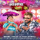 Mamla Choli Chori Ke.mp3