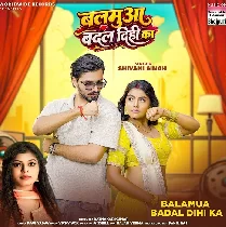 Man Karata Balamua Badal Dihi Ka