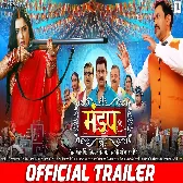 Mandap (Dinesh Lal Yadav)