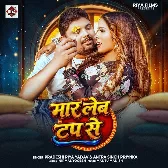 Mar Leb Tap Se (Pradeshi Piya Yadav, Antra Singh Priyanka)