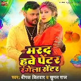 Marad Hawe Painter Rangela Center