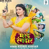 Marad Rangdar (Khushi Kakkar)