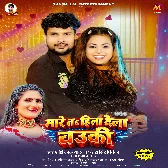 Mare Ta Hila Dela Chauki