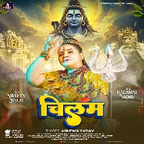 Mari Chilam Bam Limit Me Rahiyega