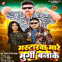Mastarwa Mare Murgi Banake