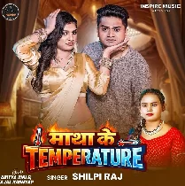 Matha Temperature Tu High Karatara