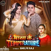 Matha Ke Temperature (Shilpi Raj)