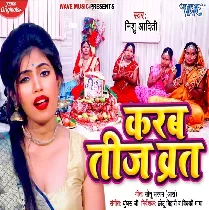 Mathe Chamakat Raho Senurwa Ae Shiv Ji Kari Pujanwa Na