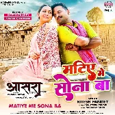 Aasra (Ritesh Pandey)