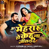 Mehraru Se Kehu Na Jital Ba