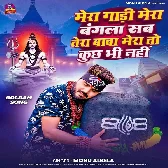 Mera Gadi Mera Bangla Sab Tera Baba Mera To Kuchh Bhi Nahi