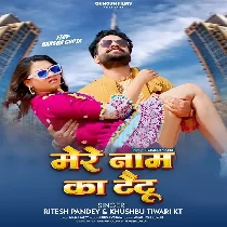 Mere Naam Ka Tatoo Karale