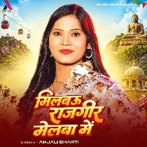 Milbau Rajgeer Melba Me