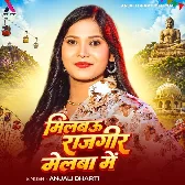 Milbau Rajgeer Melba Me (Anjali Bharti)