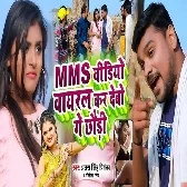 MMS Video Viral Kard Debo Ge Chhodi (Antra Singh Priyanka, Nitish Singh)
