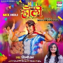 Mor Ba Majanua Dale Holi Me Lalke Lalke   Mix Holi
