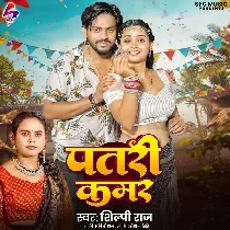 Mor Patari Kamar Me Darad Na Rahe