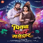 Mor Piyawa Ke Pyar Majedar Aaye Haye Re Sakhi