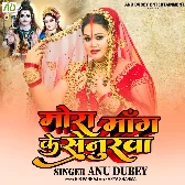 Mora Mang Ke Senurwa (Anu Dubey)