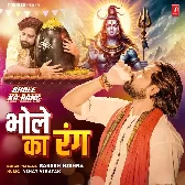 Bhole Ka Rang (Rakesh Mishra)
