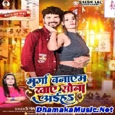 Murga Banayem Khay Sona Aaiha