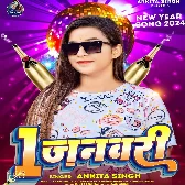 Murga Bhujai Abaki Biyar Kholai.mp3