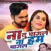 Ek Kahani Sajish Ki (Vijay Chauhan)