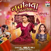 Nachaniya Bangaliniya Biya (Shilpi Raj)