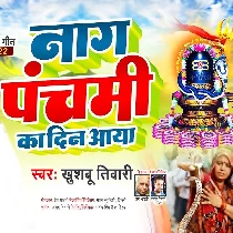 Nagpanchmi Ka Din Aaya