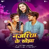 Najariya Ke Sojha