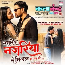 Najariya Najariya Se Milal Ba Jab Se