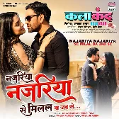 Kalakand (Dinesh Lal Yadav Nirahua)