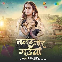 Nanad Re Tor Gauwa
