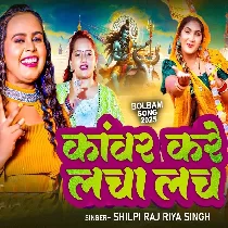 Nanadiya Re Kanwar Kare Lacha Lach