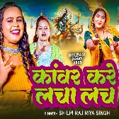 Kanwar Kare Lacha Lach (Shilpi Raj, Riya Singh)