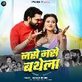 Nase Nase Bathela.mp3