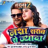 Laadla 2 (Khesari Lal yadav)